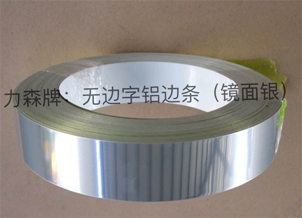 Infinitesimal aluminium trim